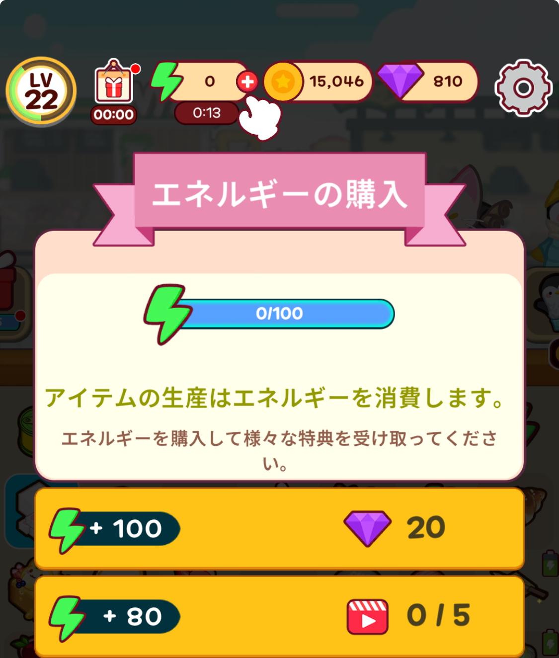 ポイ活「マージーニャンカフェ」レベル36を29日で攻略 - ちょこちょこブログ